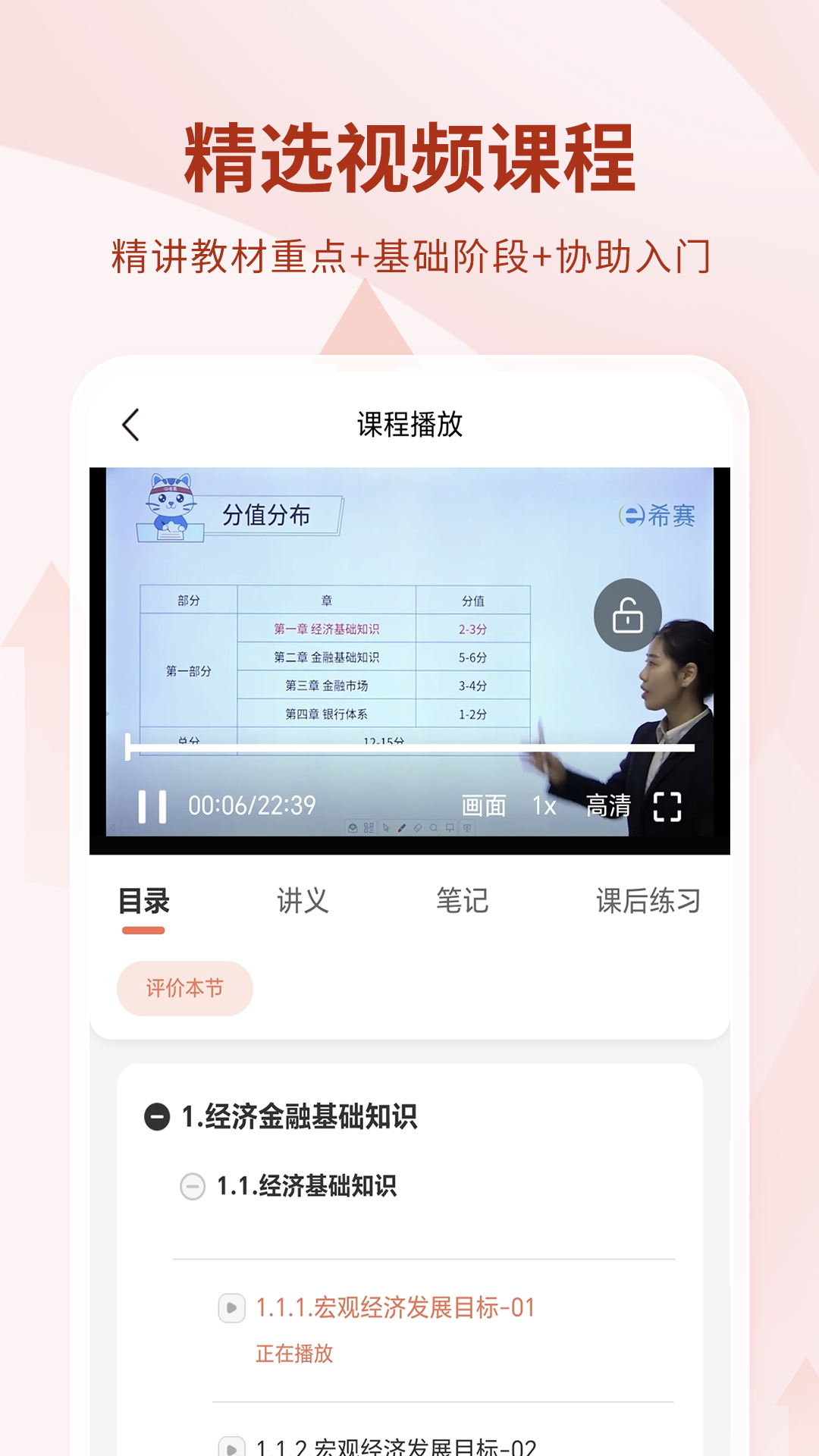 银行从业资格考试截图