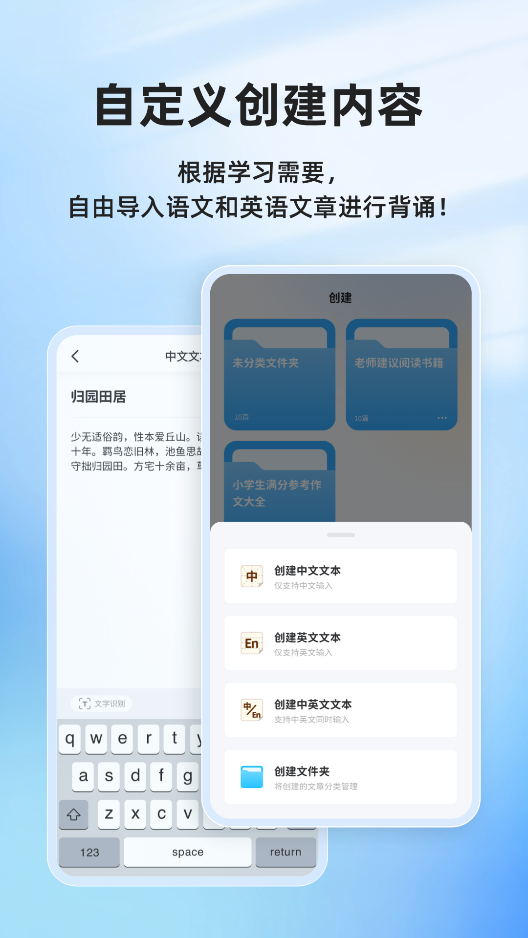 滑板车背诵截图