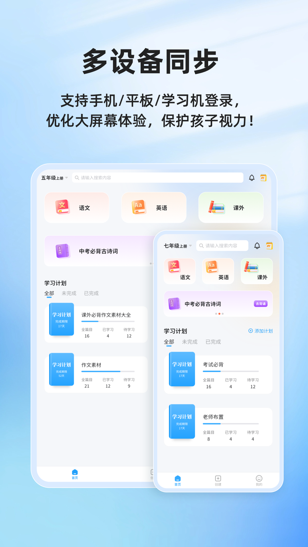 滑板车背诵截图