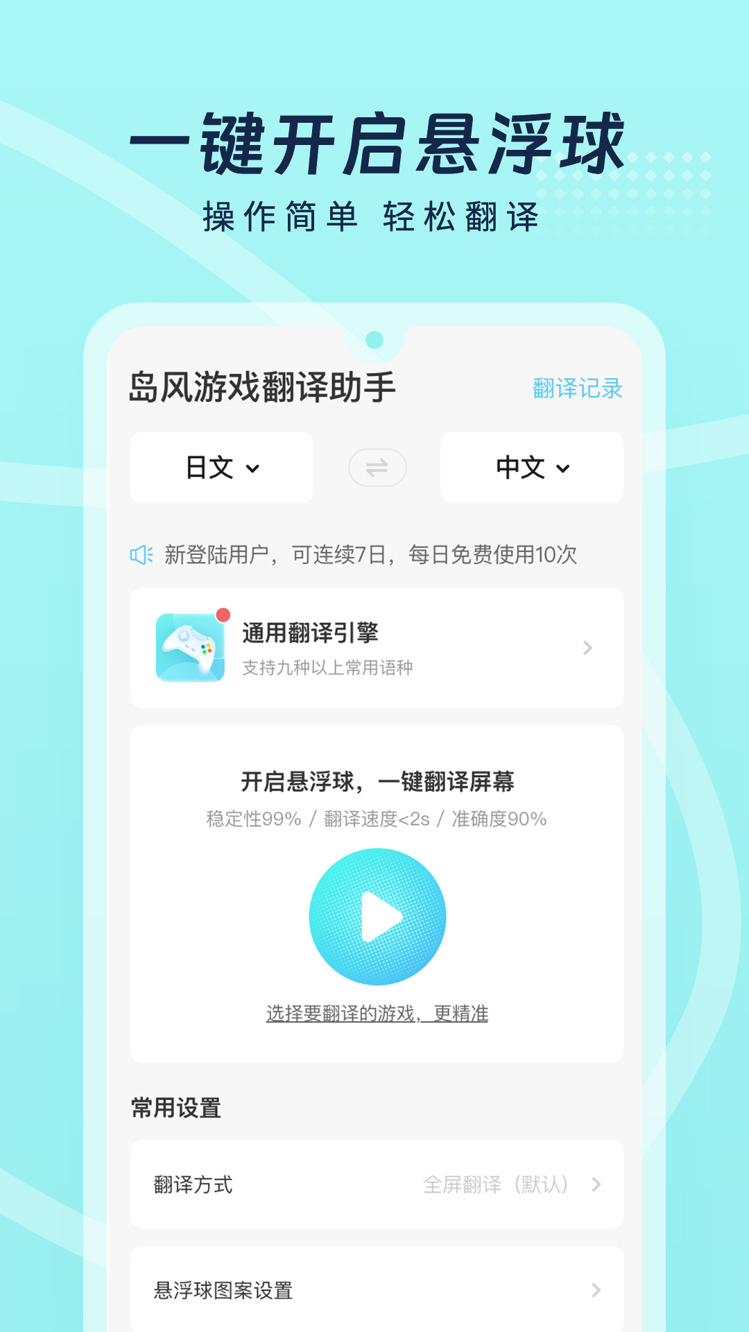 岛风游戏翻译截图