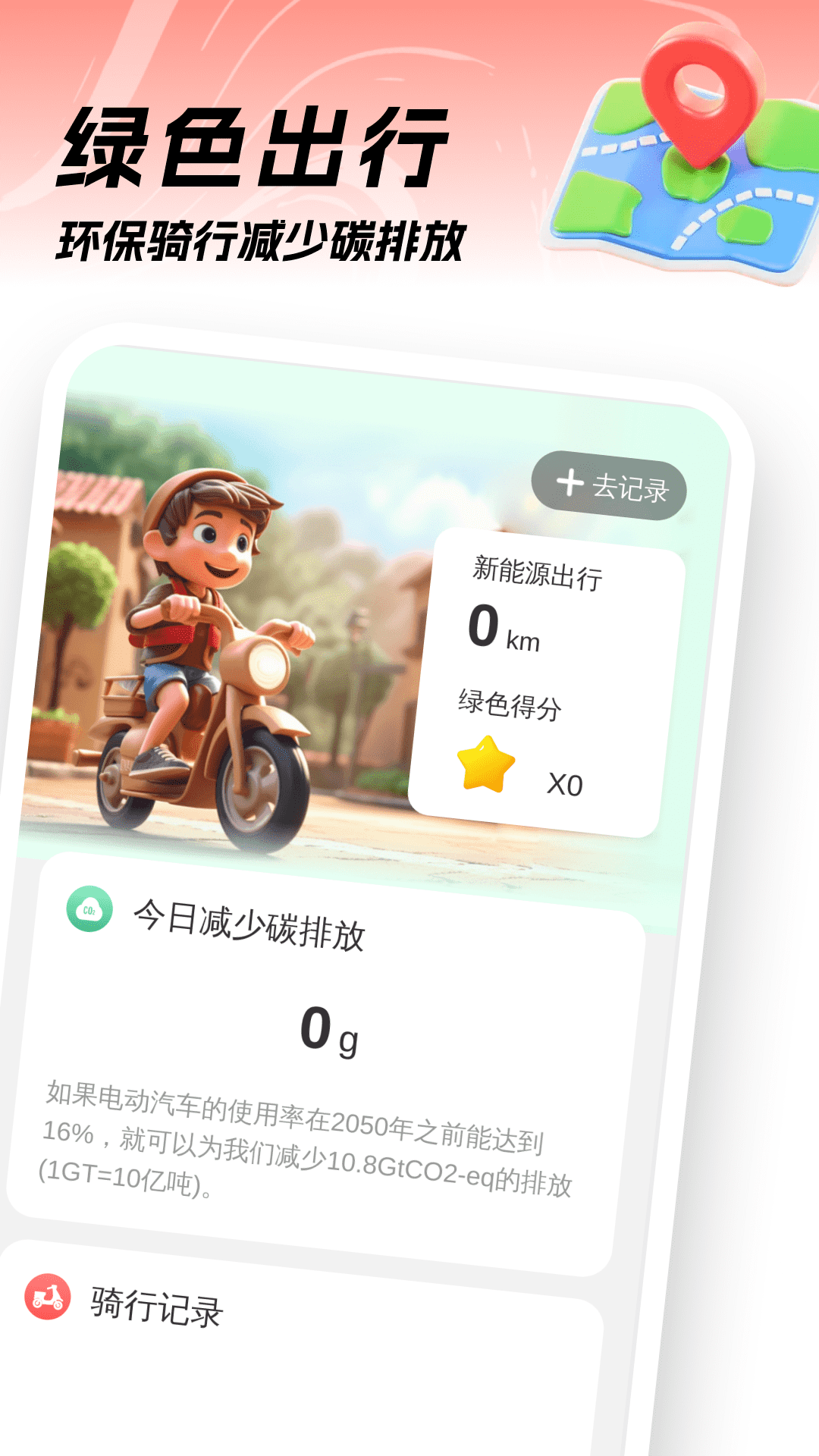 3D实况地图截图