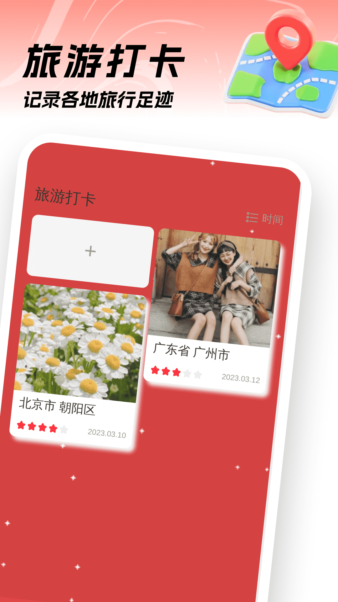 3D实况地图截图