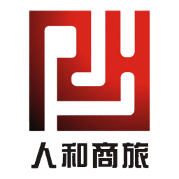 人和商旅电脑版