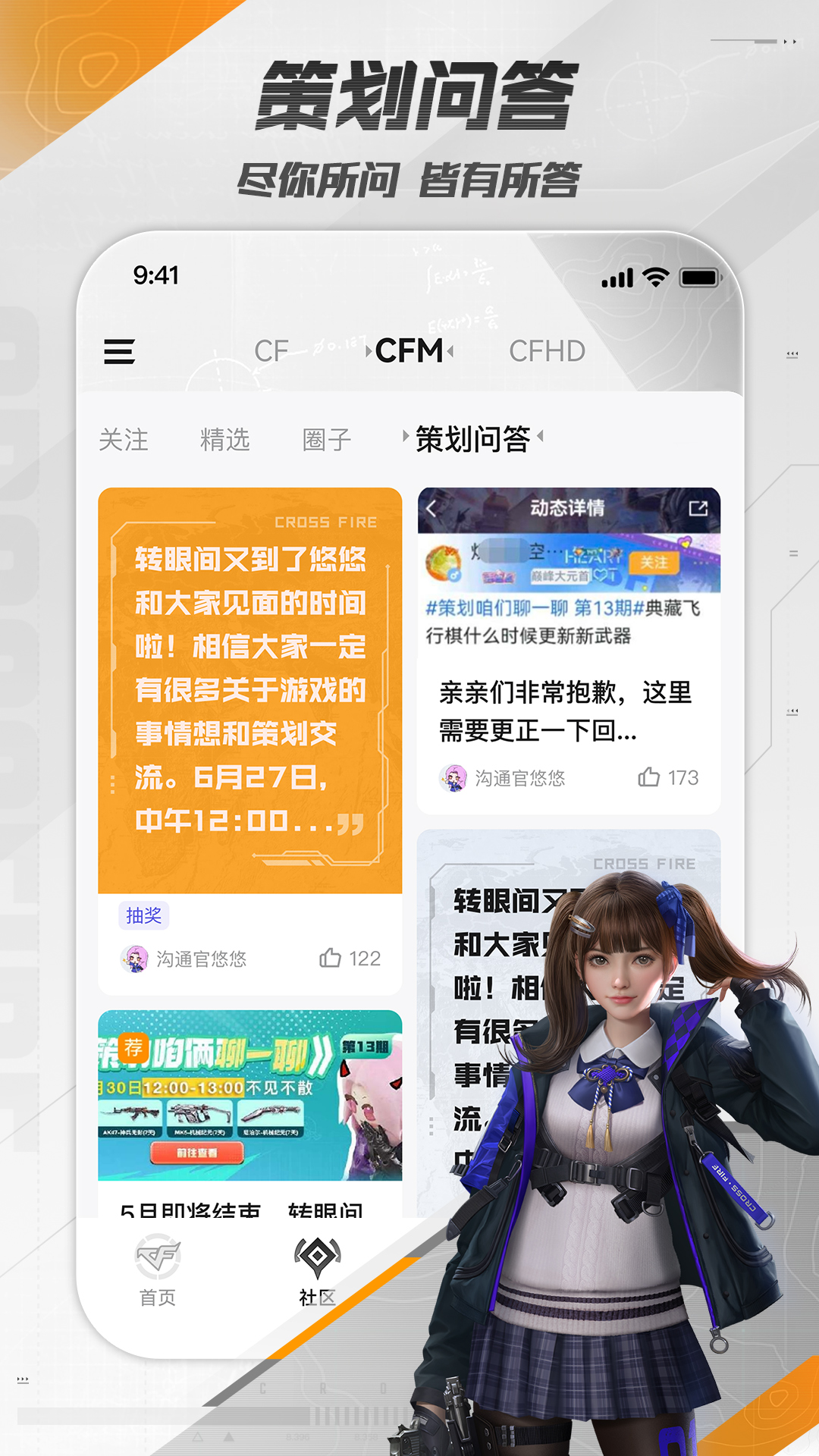 掌上穿越火線截圖