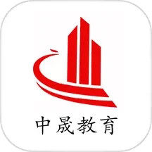中晟课堂电脑版