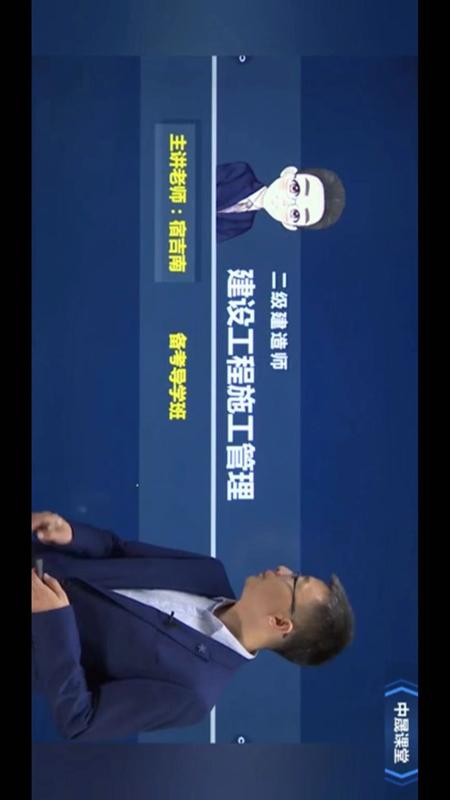 中晟课堂截图