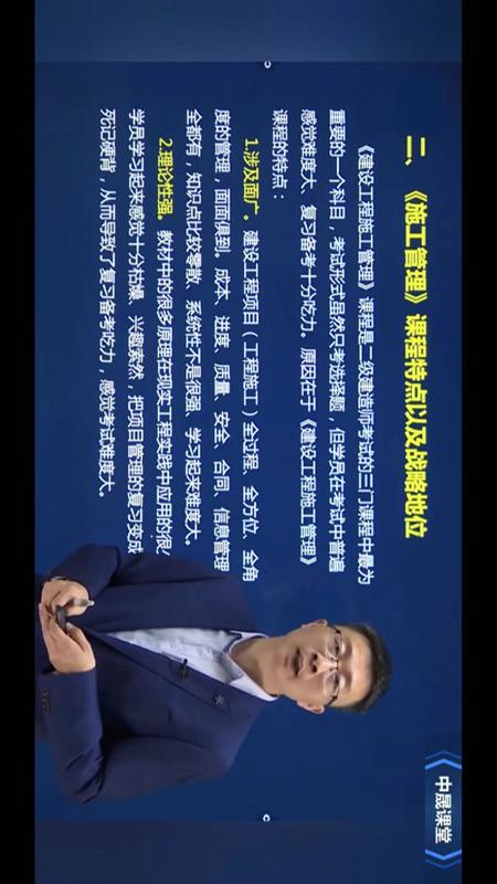 中晟课堂截图