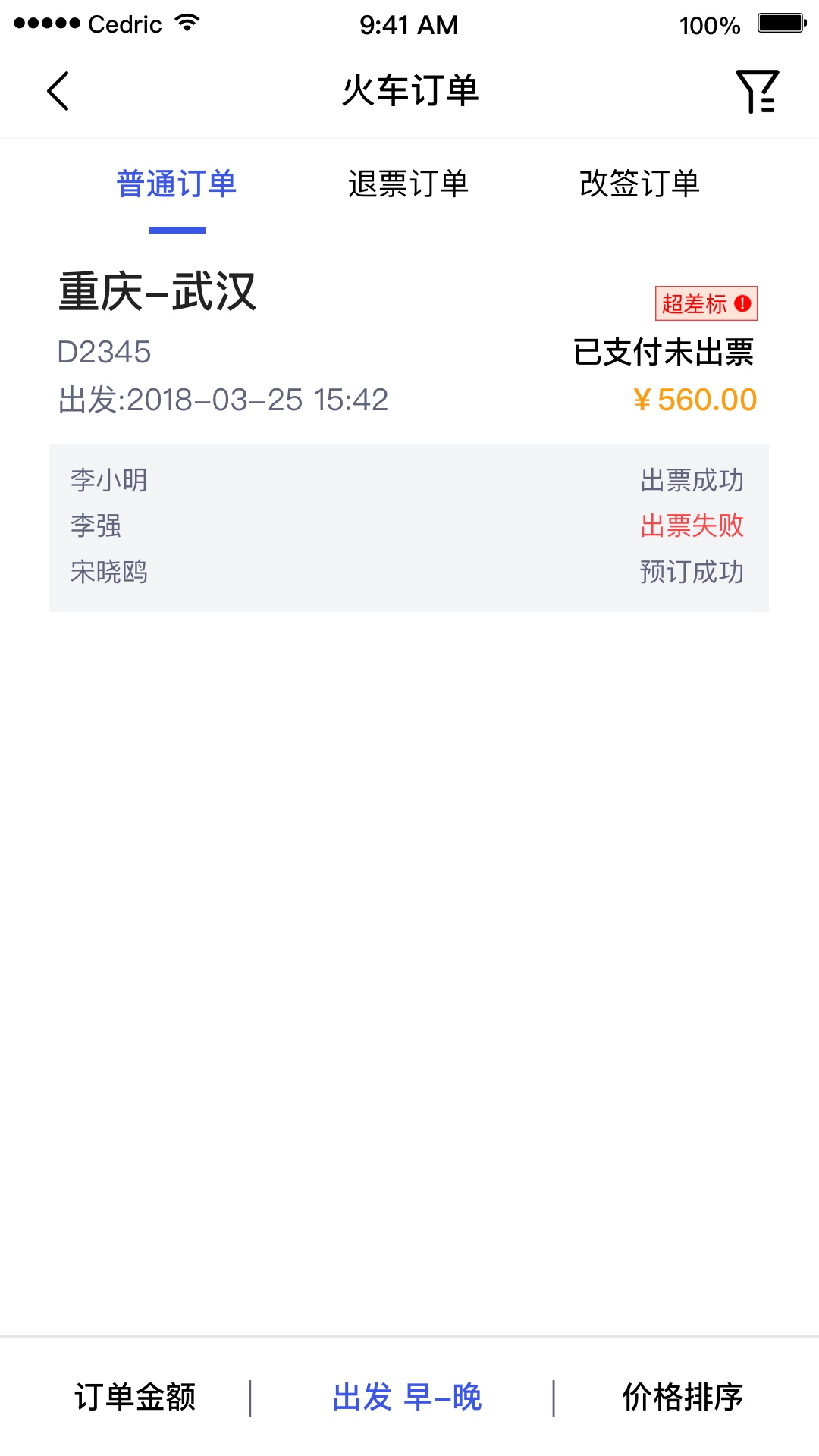 丰谊云平台截图
