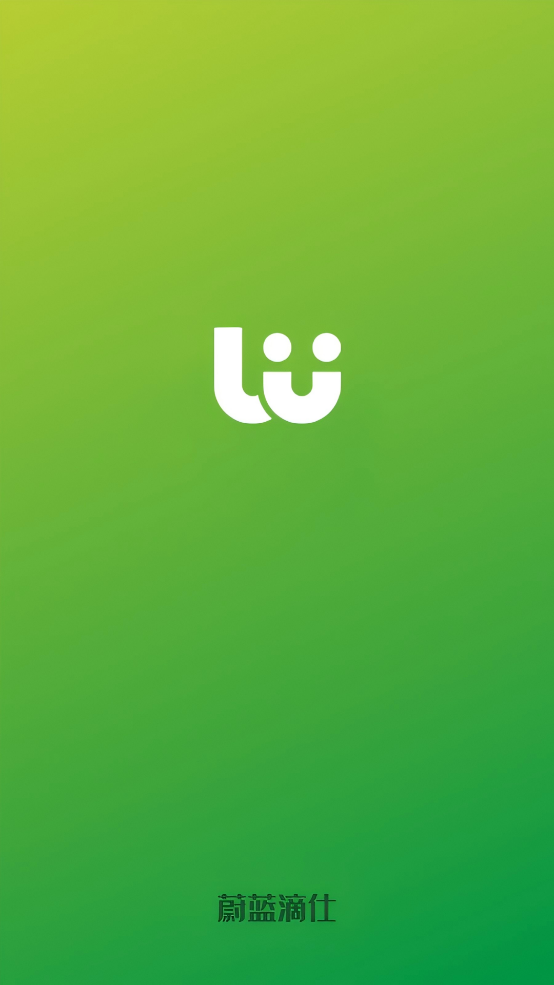 蔚蓝滴仕司机端截图