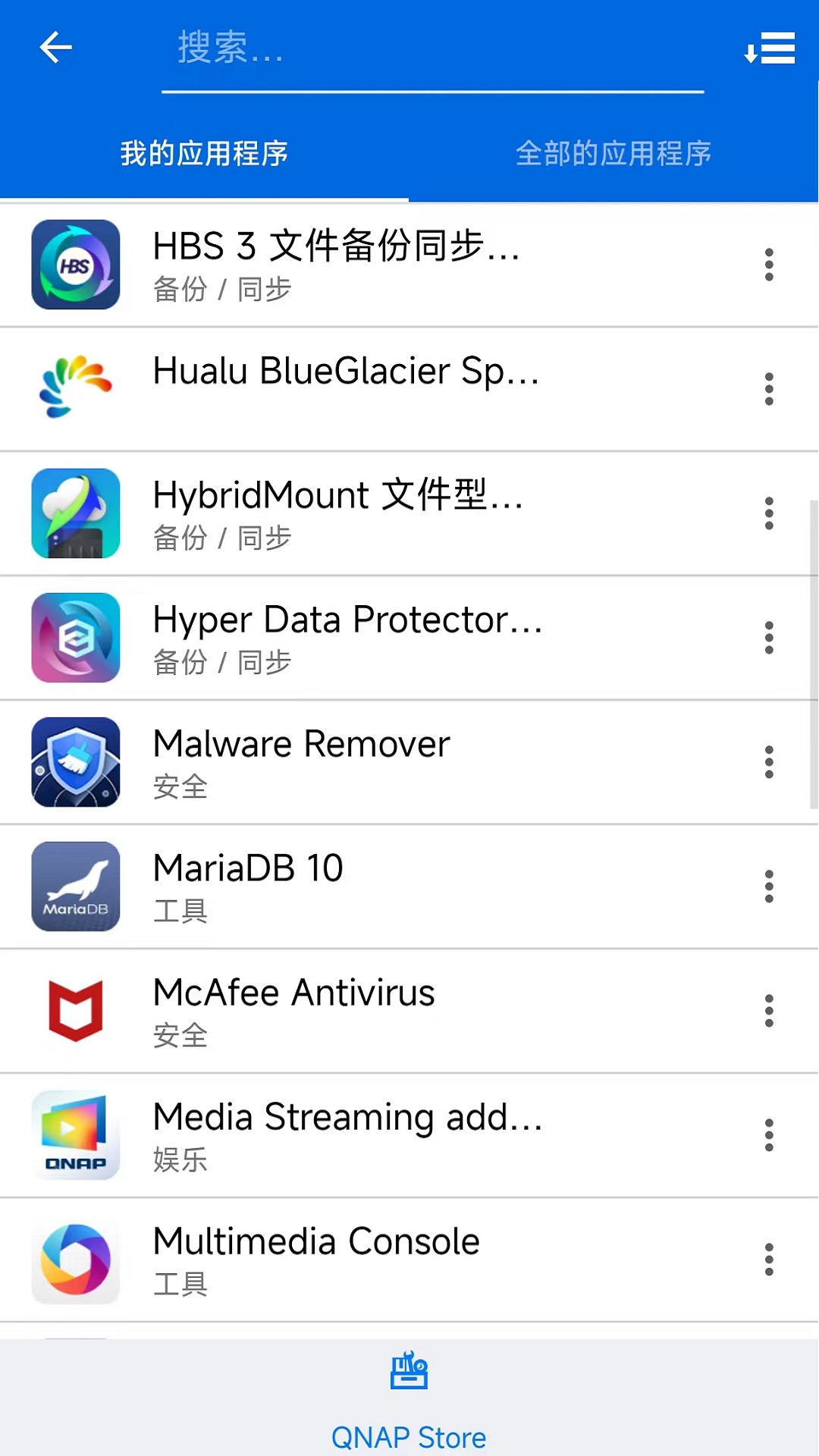 威联通 Qmanager截图