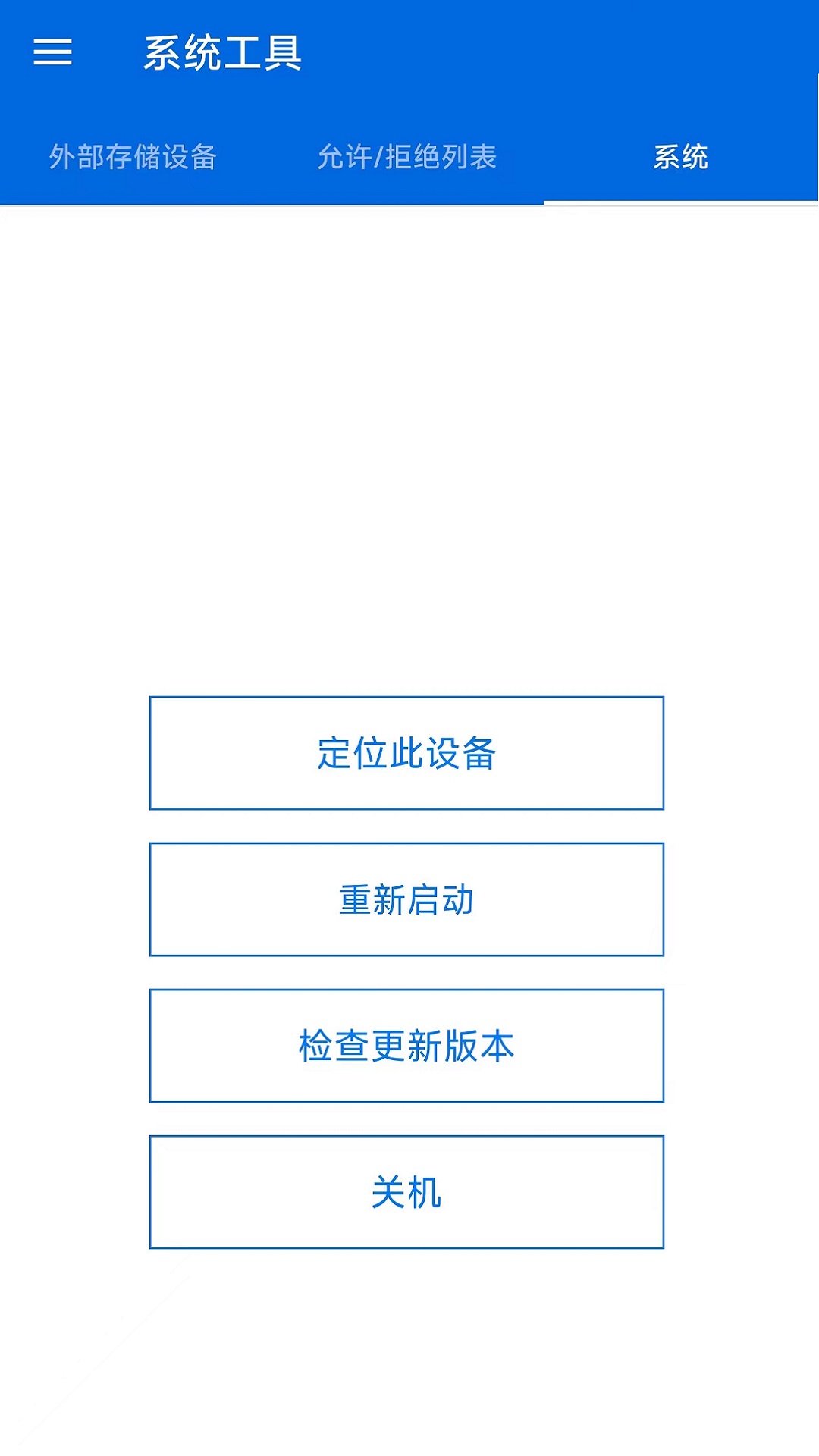威联通 Qmanager截图