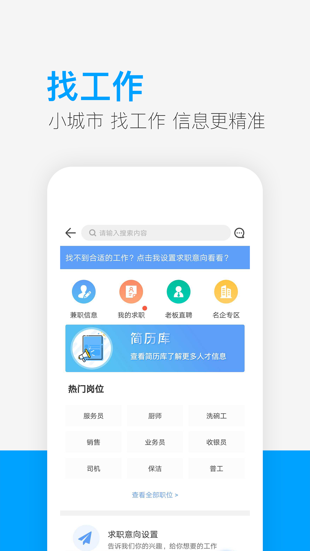 供求世界截图
