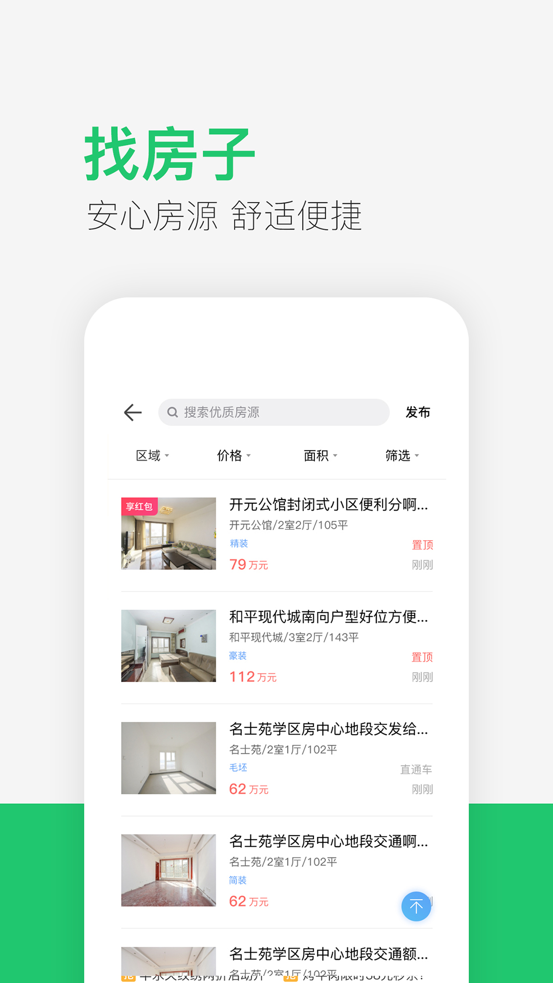 供求世界截图