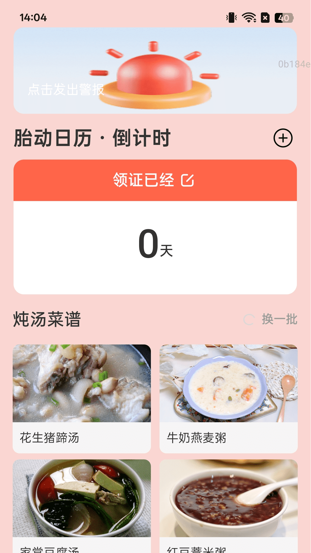 走路乐悠悠截图