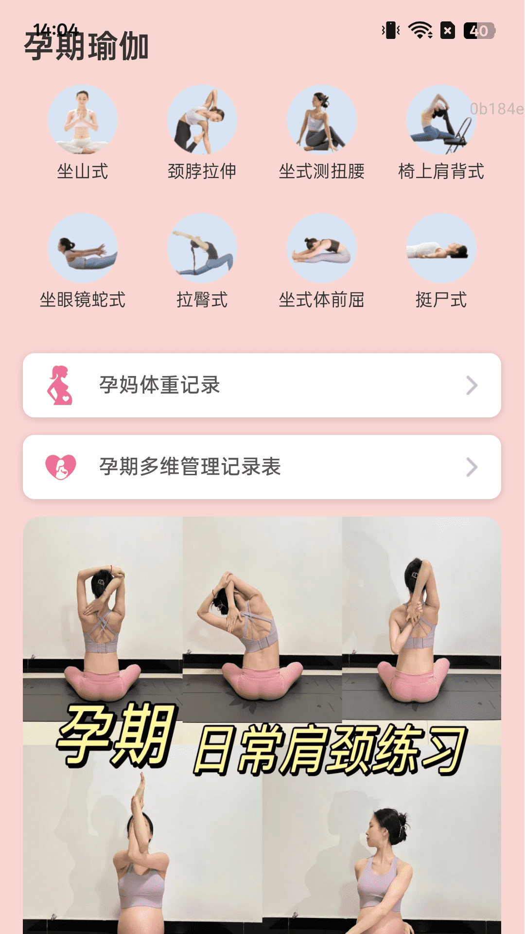 走路乐悠悠截图