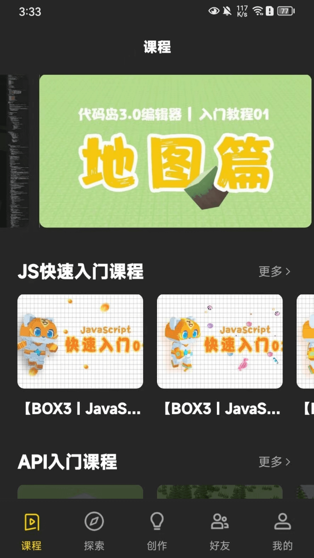 神奇代码岛截图