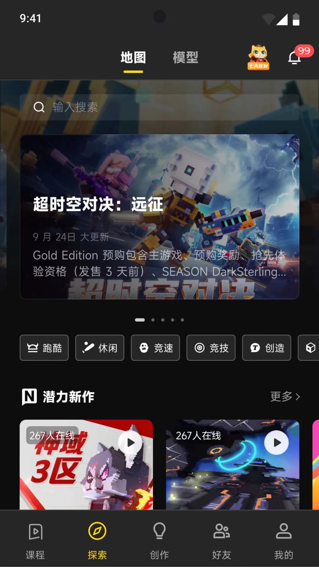 神奇代码岛截图