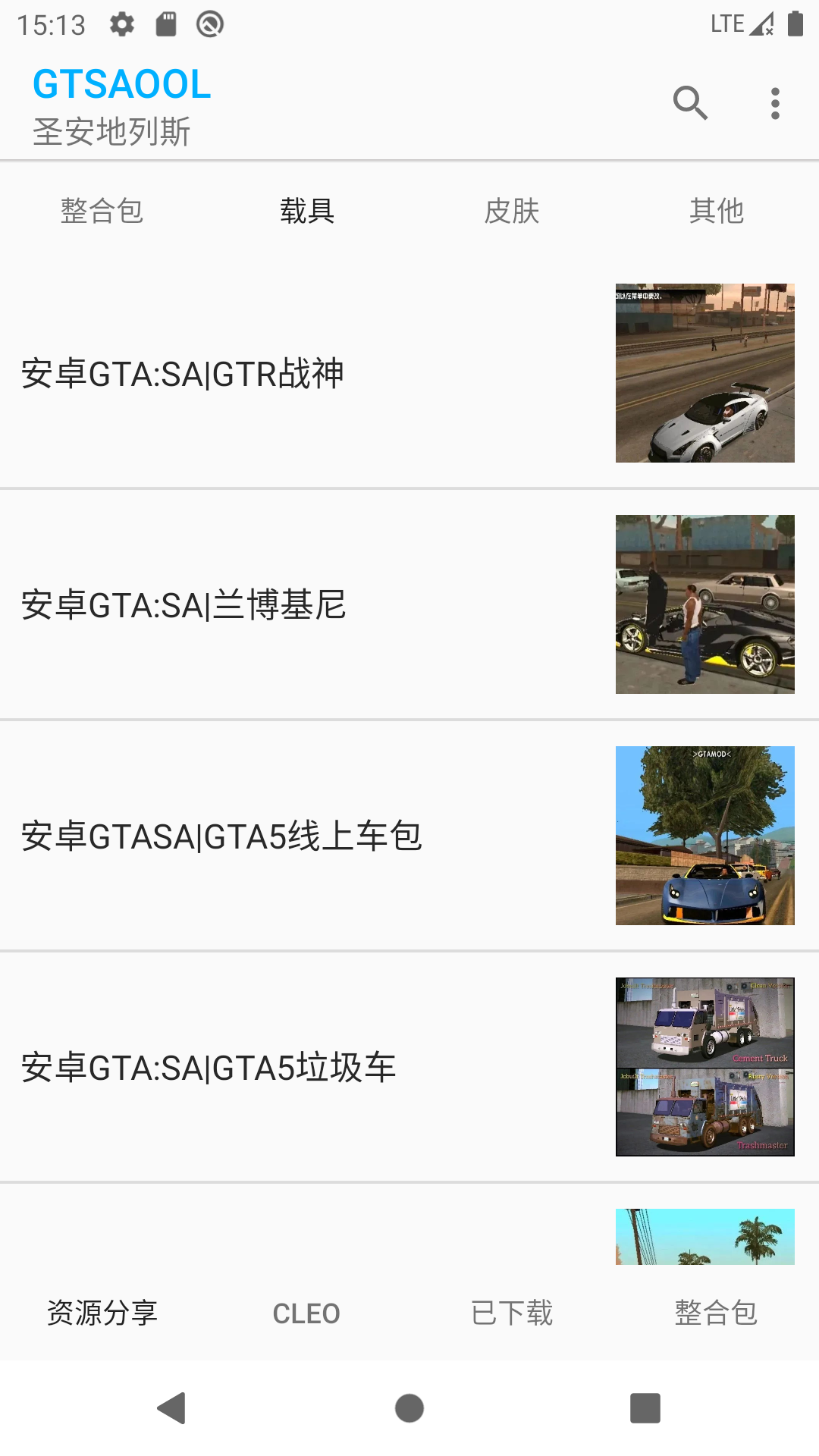 GTSAOOL截图