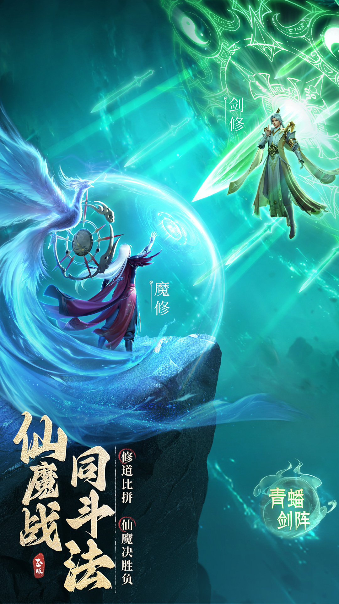 凡人修仙传:人界篇截图