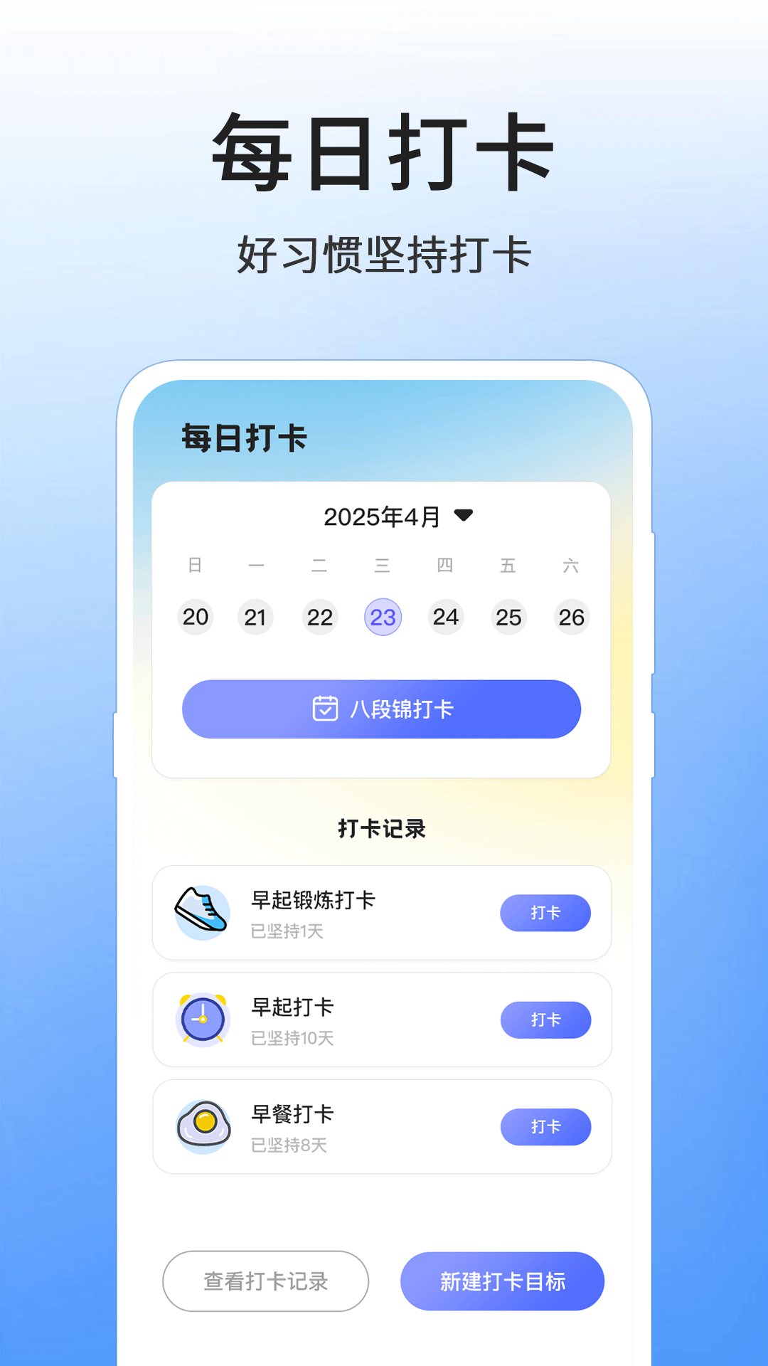 八段锦8式教程截图