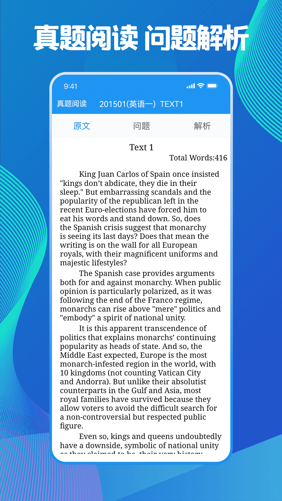 考研英语单词吧截图