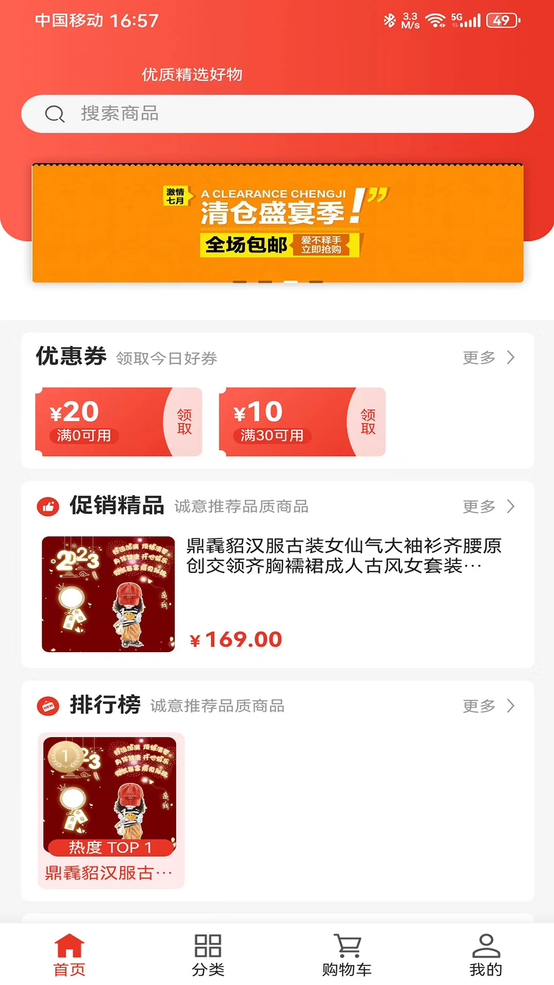 號易截圖