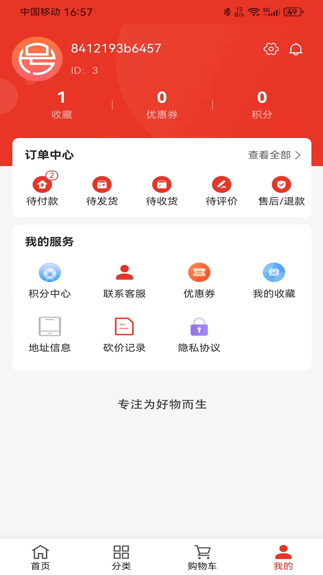 號易截圖