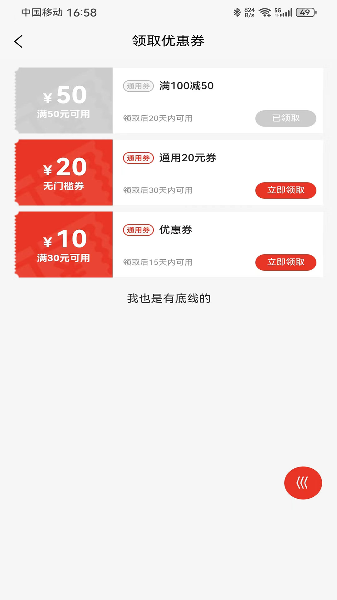 號易截圖