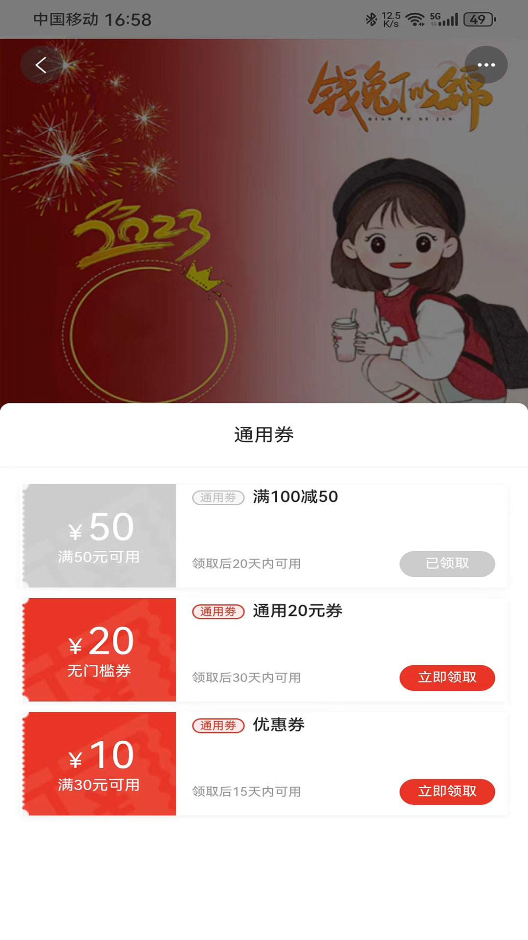 號易截圖