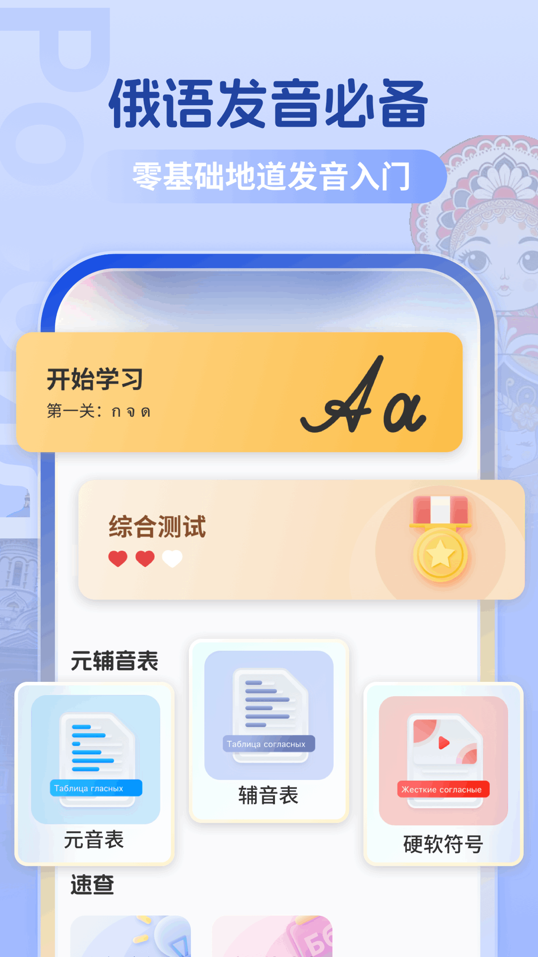 俄语翻译助手截图