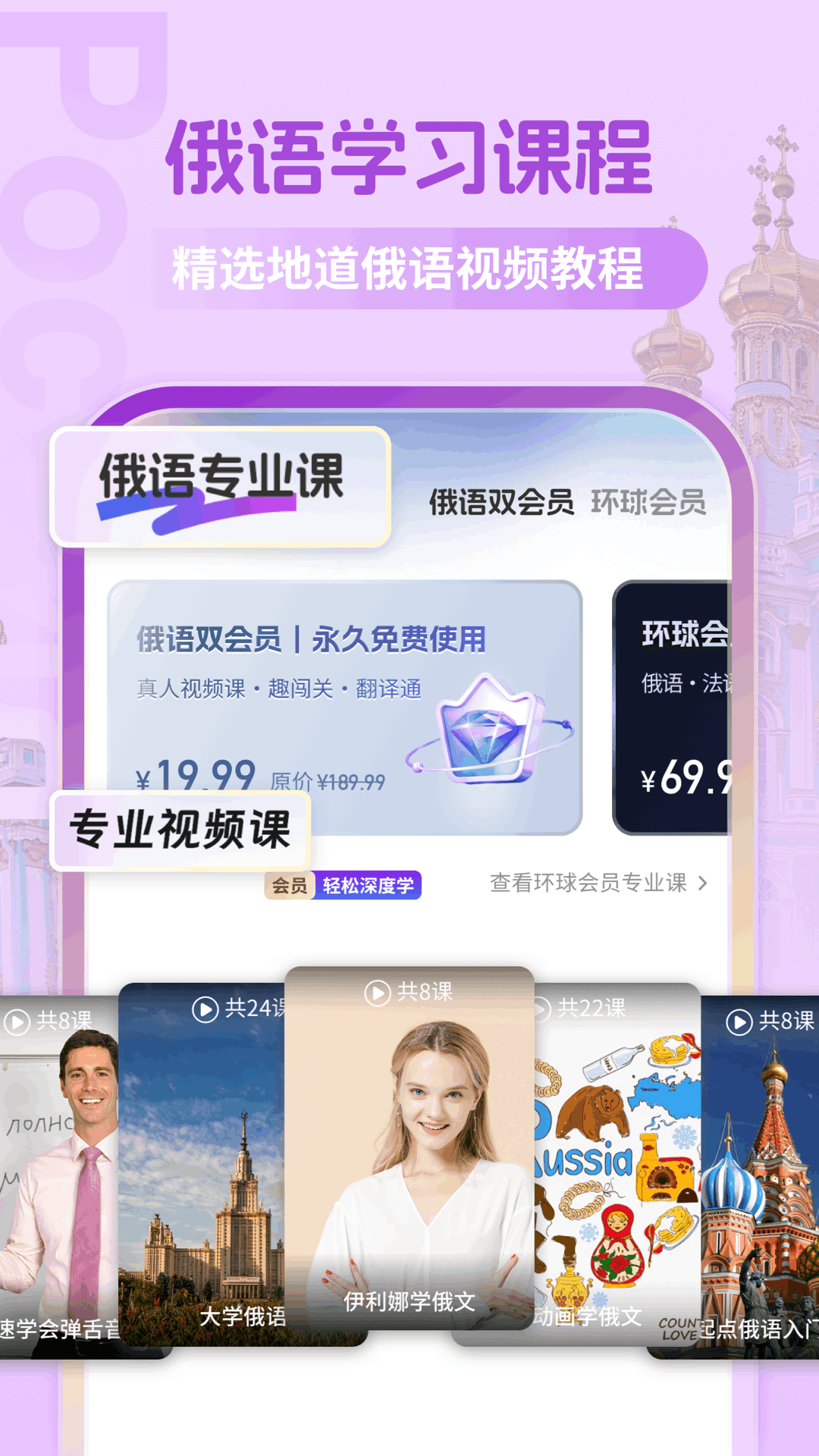 俄语翻译助手截图