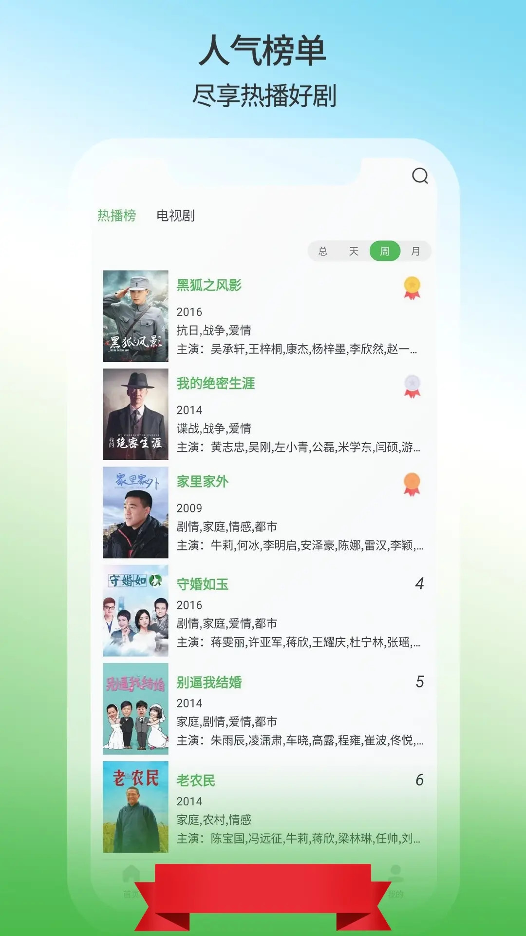 剧多多影视大全截图