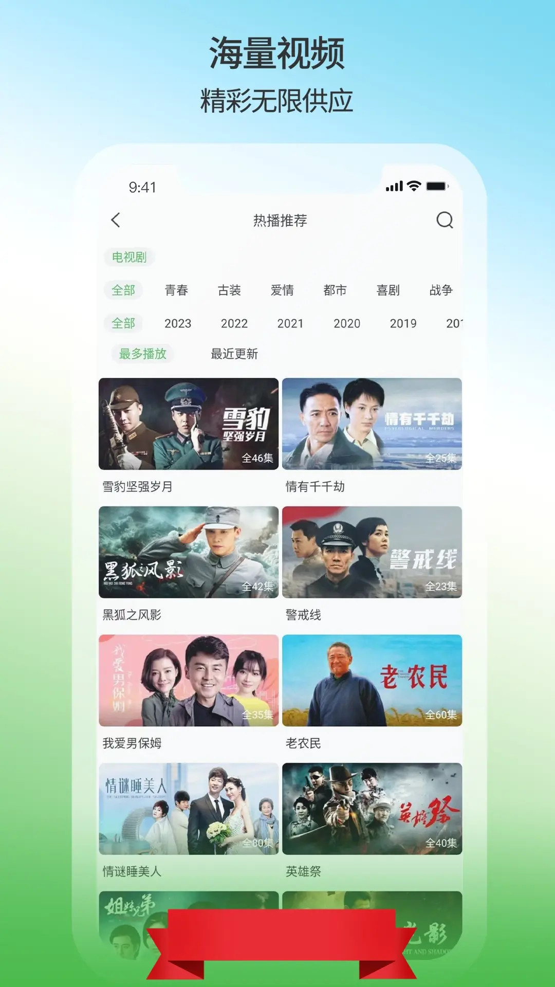 剧多多影视大全截图