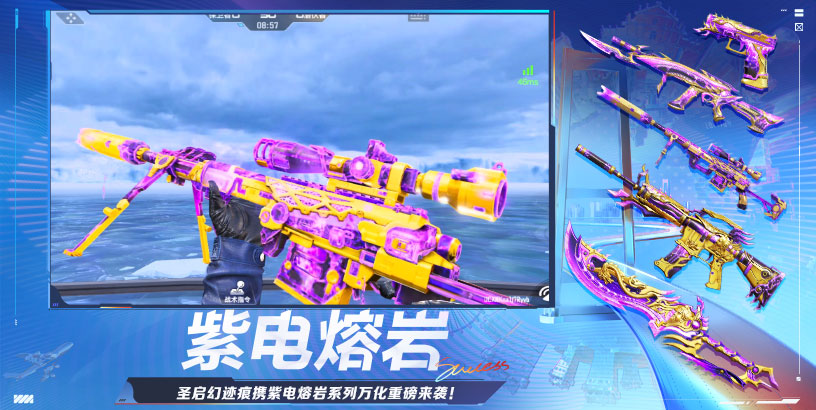 穿越火线：枪战王者截图