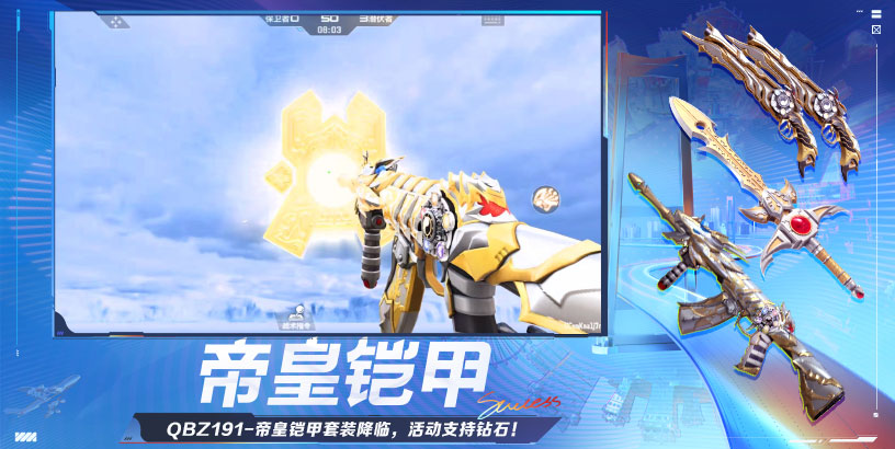 穿越火线：枪战王者截图