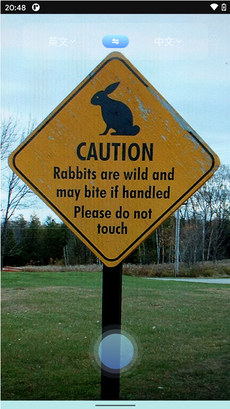 即刻翻译截图