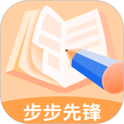 步步先锋电脑版