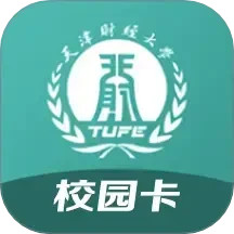天财校园卡电脑版