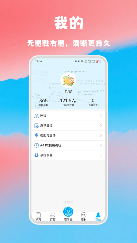 喵学王截图