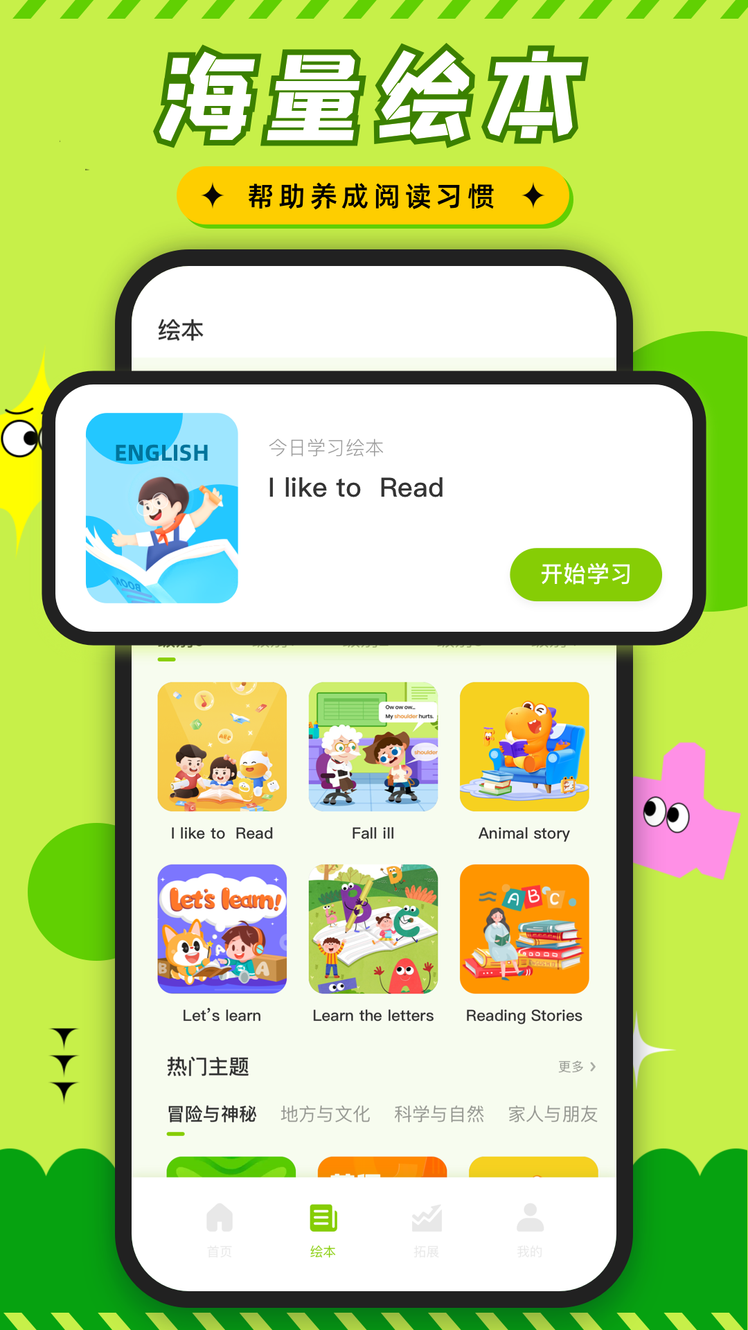 三年级英语上册截图