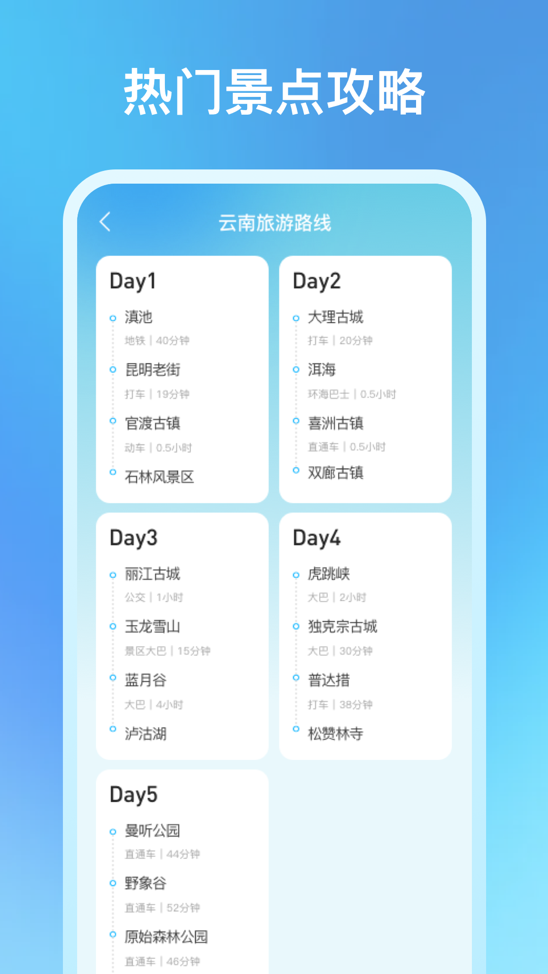 机票特价搜索截图