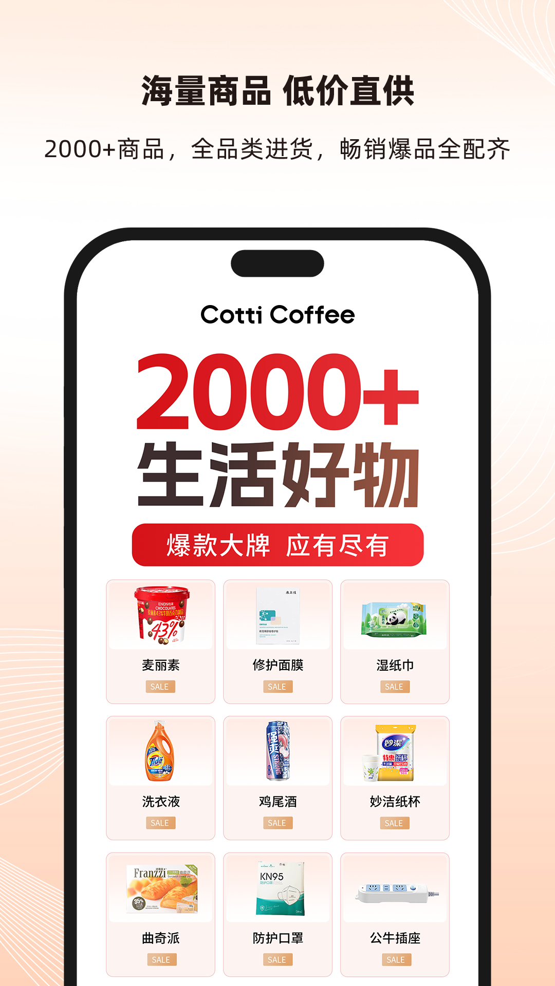 库迪便利通截图