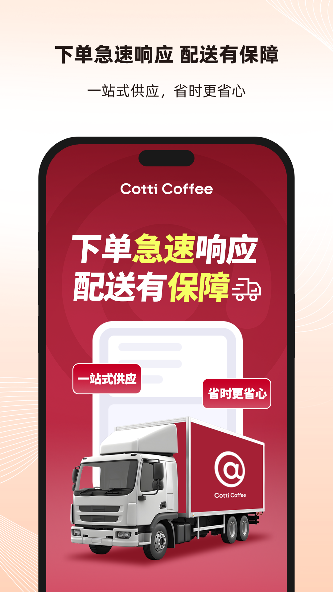 库迪便利通截图