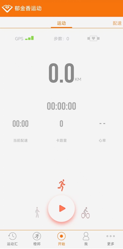 郁金香运动截图