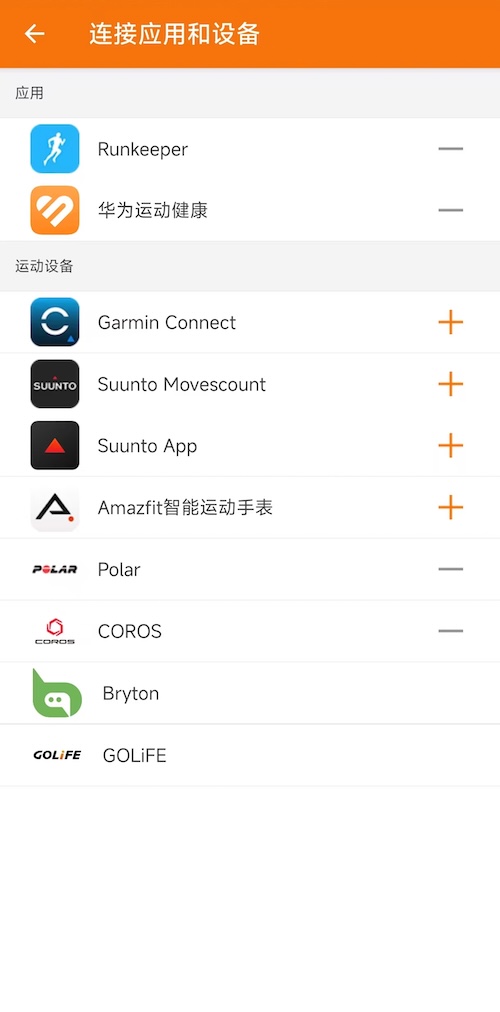 郁金香运动截图