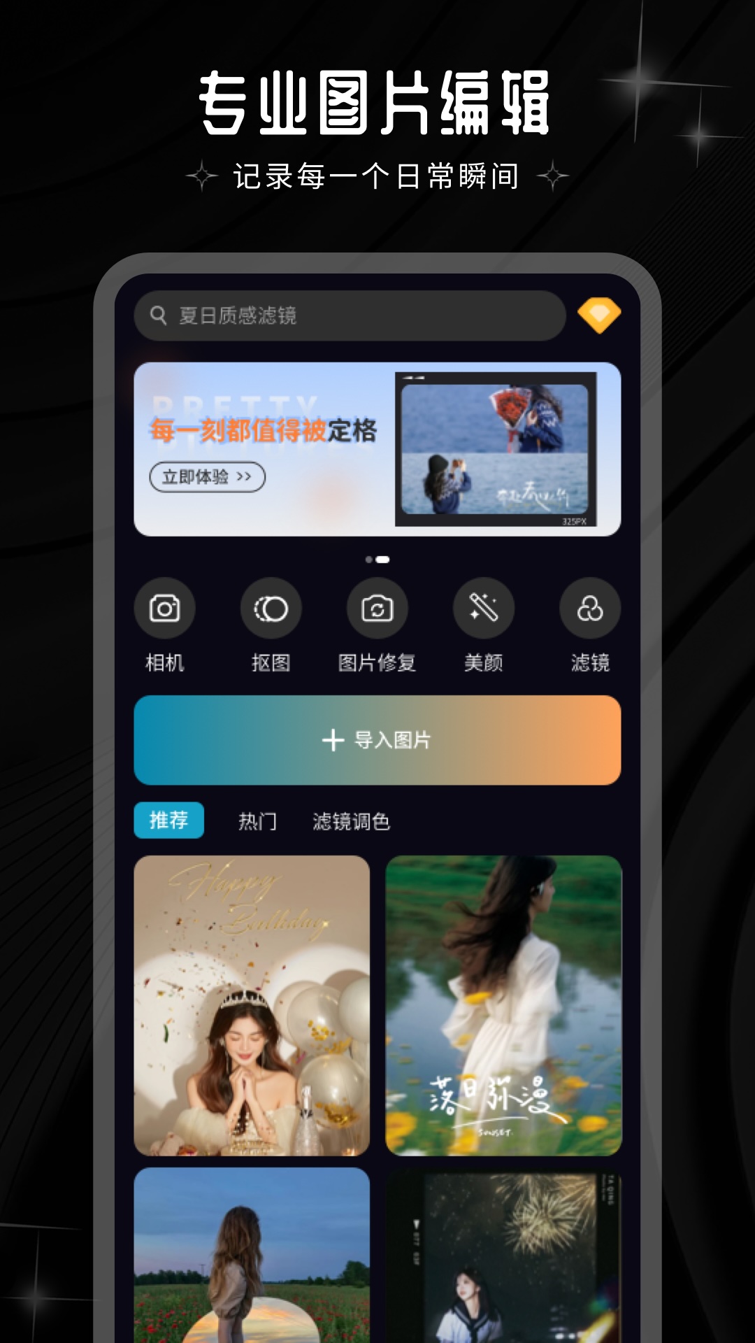 PS图片修图截图