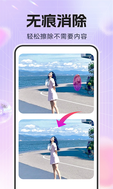 免费抠图P图截图