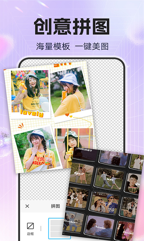 免费抠图P图截图