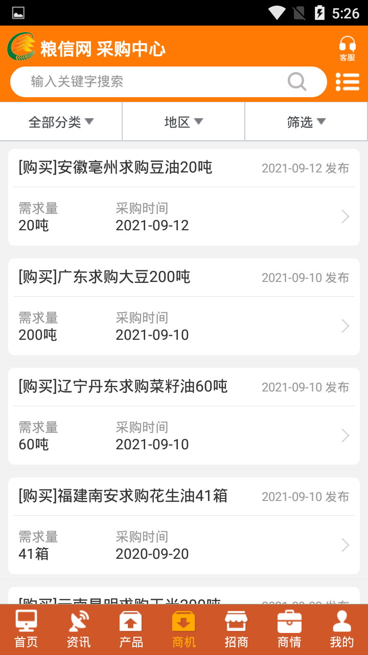 中国粮油信息网截图