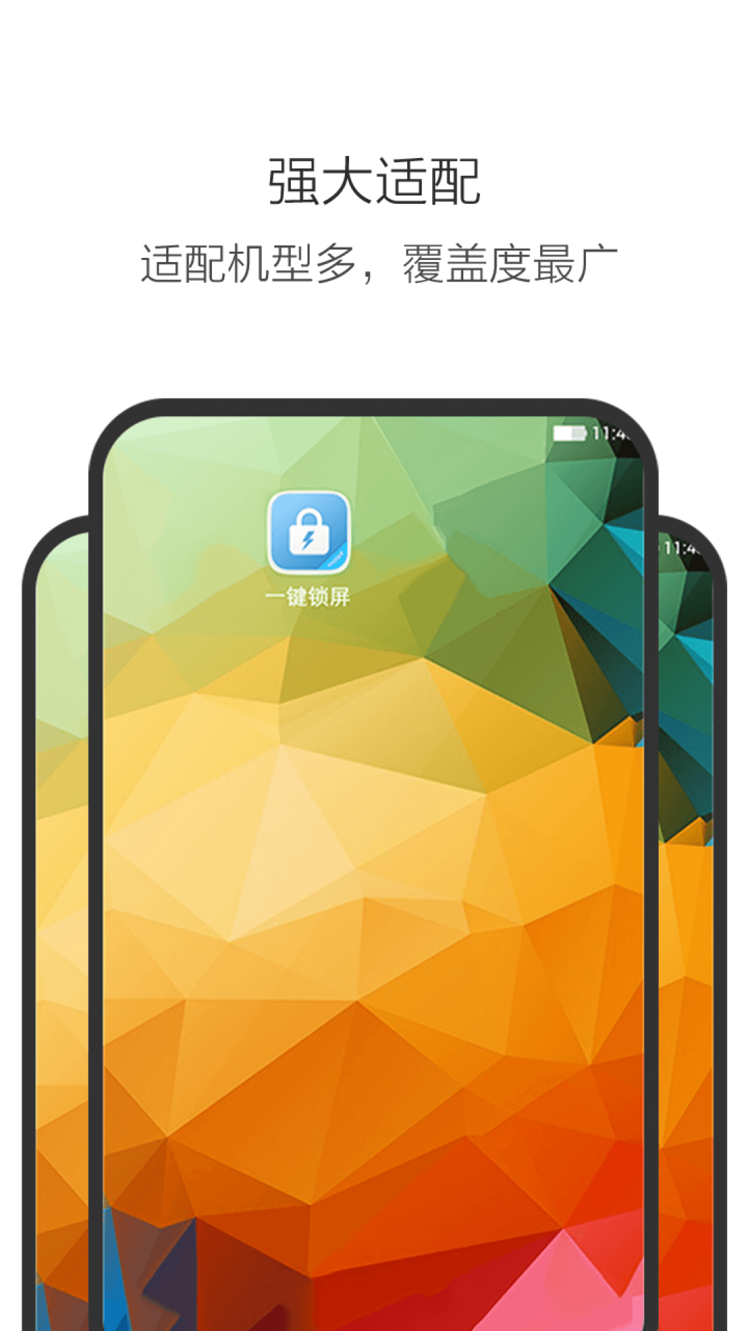 多多一键锁屏截图